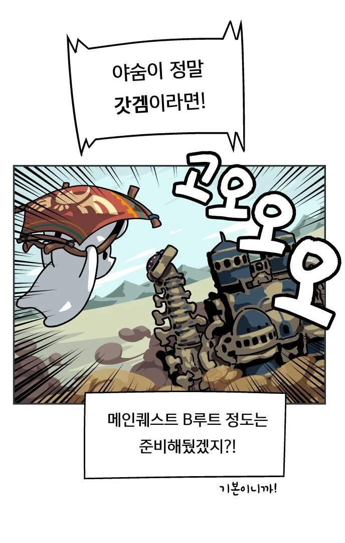게임의 단점은 때로는 그냥 단점이 아니다.manhwa - 이미지 3