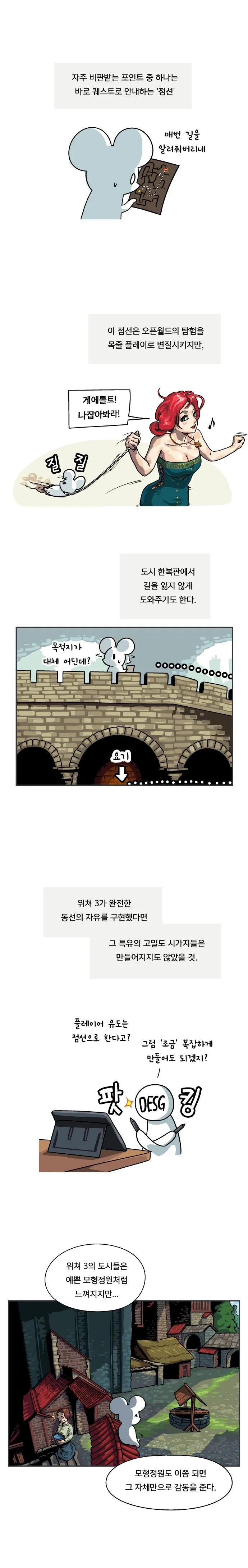 게임의 단점은 때로는 그냥 단점이 아니다.manhwa - 이미지 5