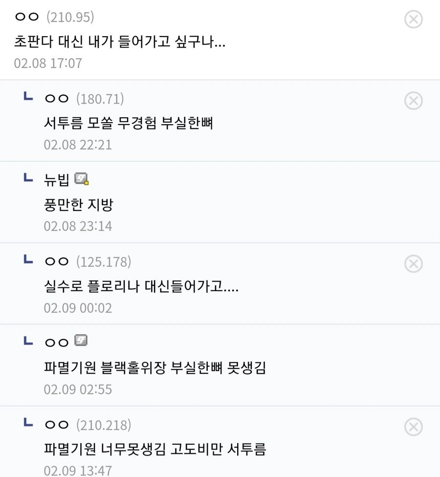 팰월드)플로리나 만화.manhwa - 이미지 4