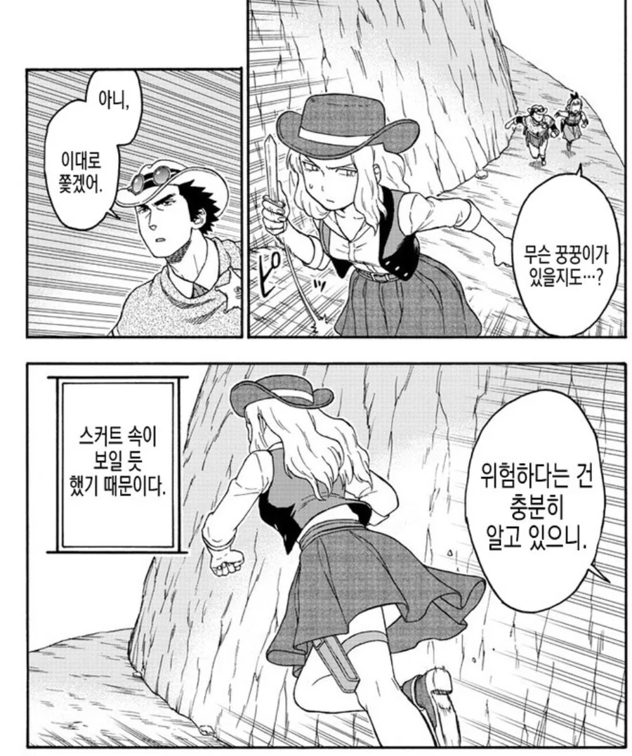 ㅍㅌ가 보고 싶었던 주인공