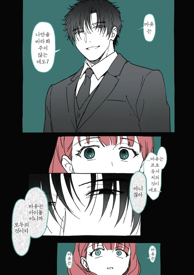 @)얀데레 아이돌의 얀데레 프로듀서.manga - 이미지 2