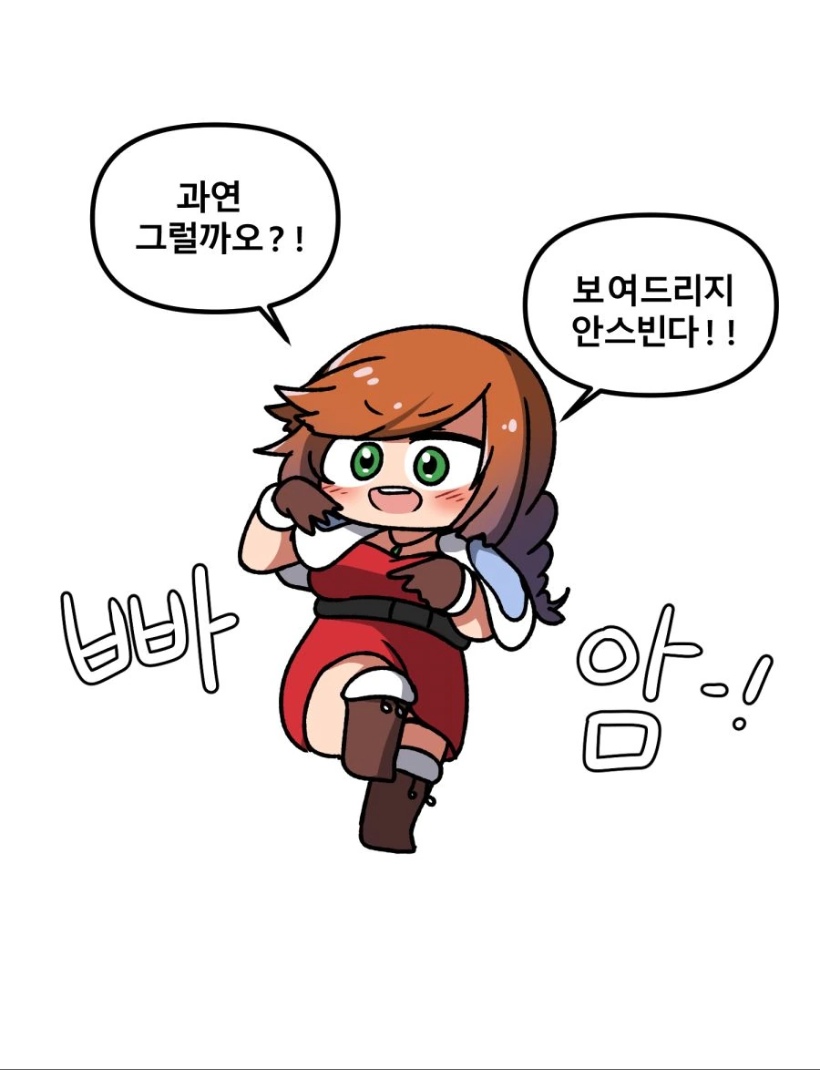 [라오] 자비로운 리앤씨 아이스본 만화 - 이미지 2