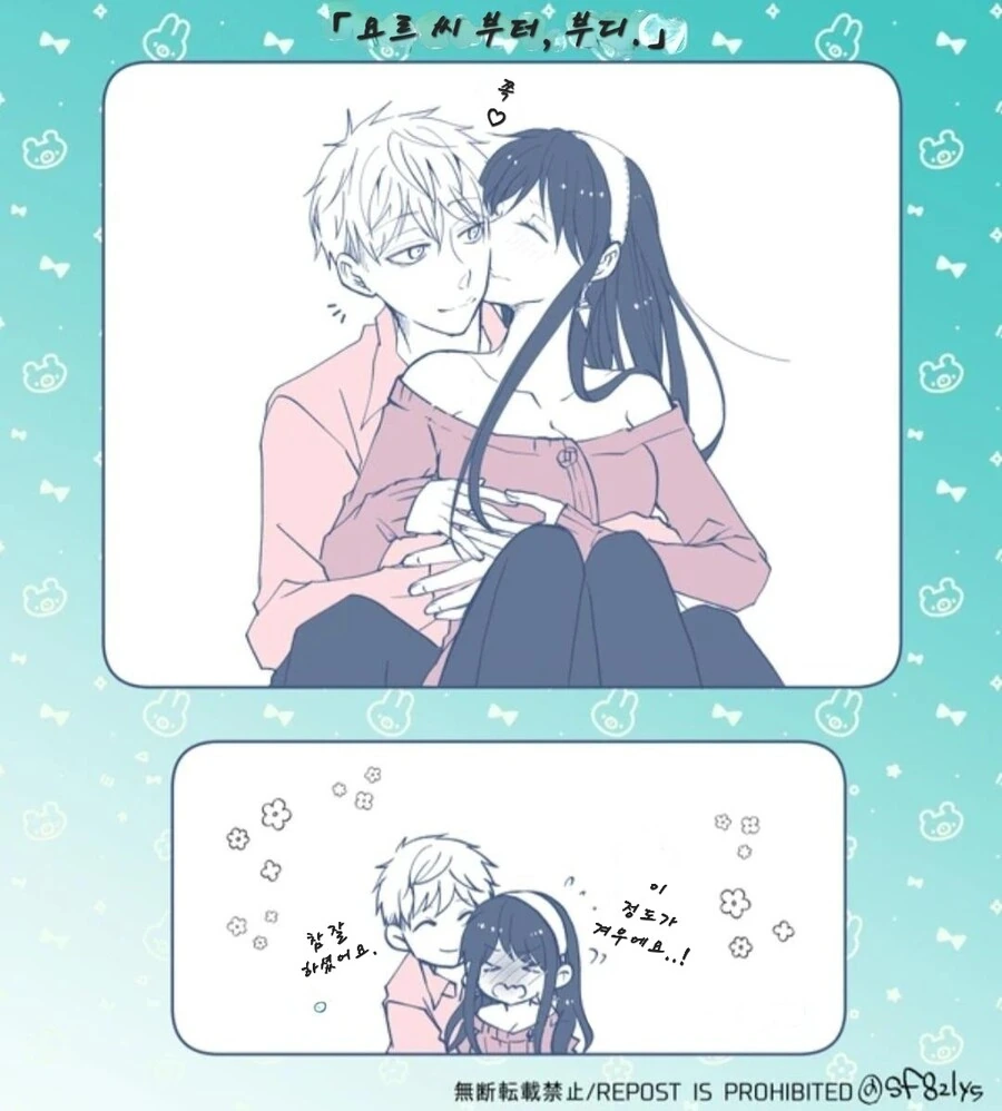 스파이패밀리)당 보충하기 좋은 꽁냥.manga - 이미지 2