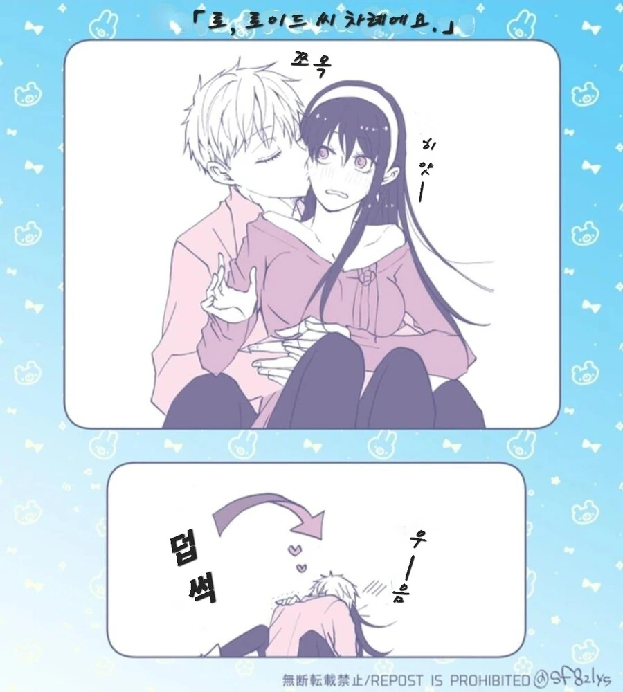 스파이패밀리)당 보충하기 좋은 꽁냥.manga - 이미지 3