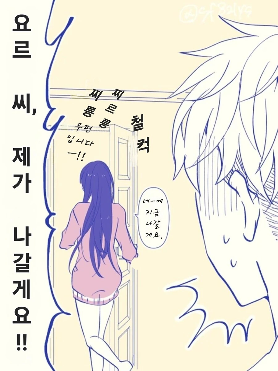 스파이패밀리)당 보충하기 좋은 꽁냥.manga - 이미지 8