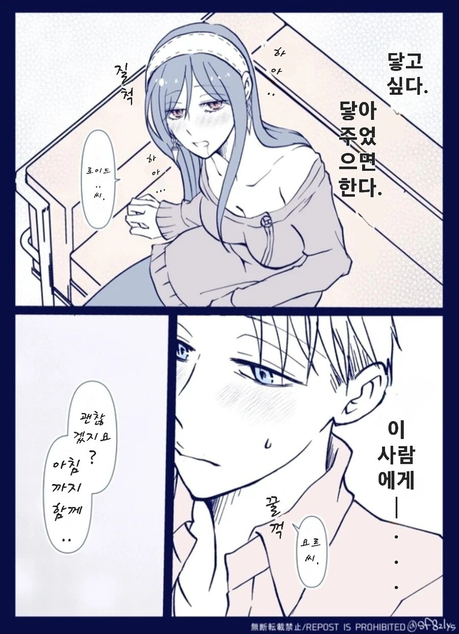 스파이패밀리)당 보충하기 좋은 꽁냥.manga - 이미지 10