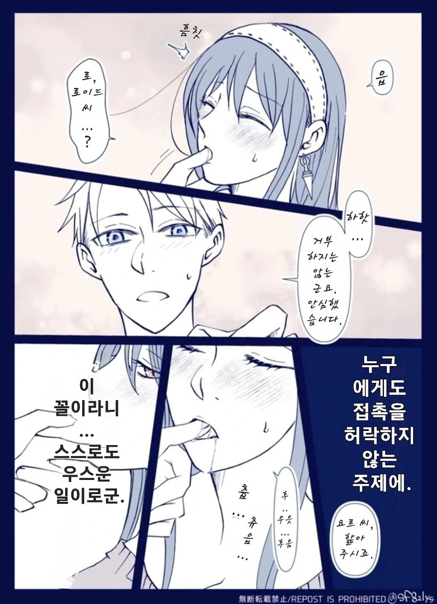 스파이패밀리)당 보충하기 좋은 꽁냥.manga - 이미지 11