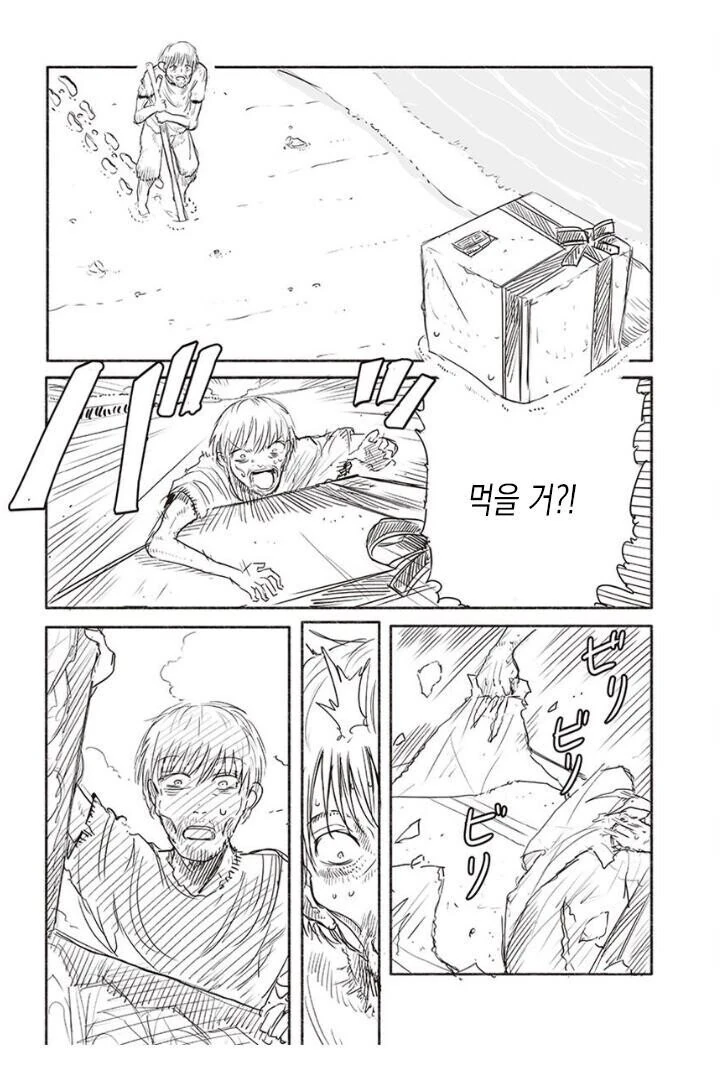 죽기 직전에 무인도에서 만난 로봇.manhwa.jpg - 이미지 4