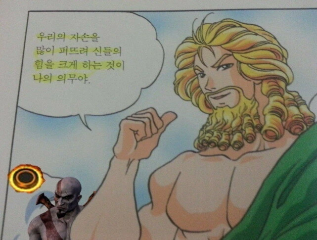 만화로 보는 그리스 로마 신화 결말.manga