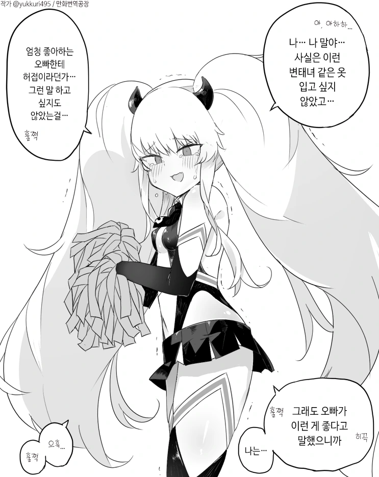 말투가 짓궂은 ㅇㅋ꼬맹이.manwha - 이미지 3