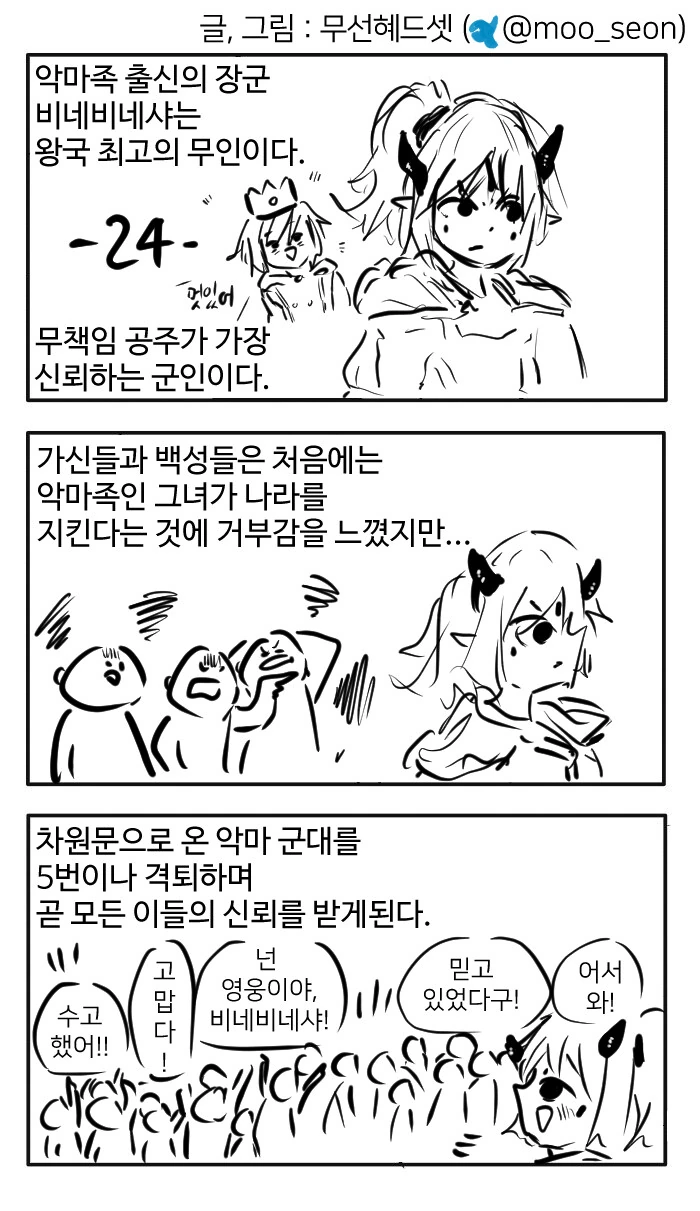 끄나풀이 배신을 못하는 이유.manga