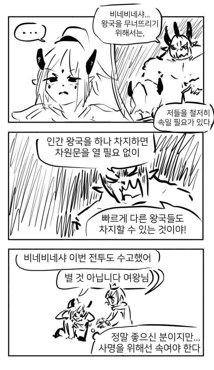 끄나풀이 배신을 못하는 이유.manga - 이미지 3