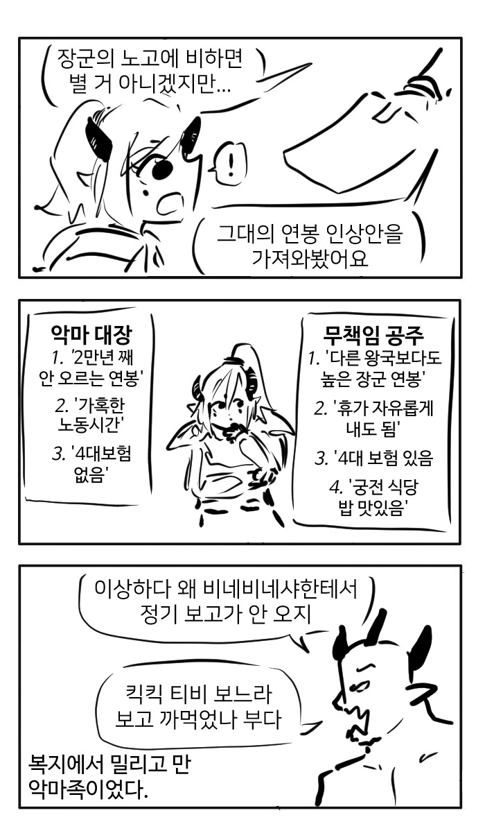 끄나풀이 배신을 못하는 이유.manga - 이미지 4