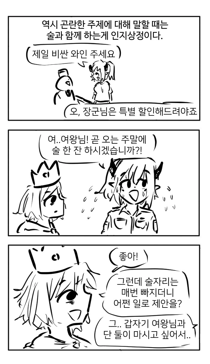 끄나풀이 배신을 못하는 이유.manga - 이미지 6