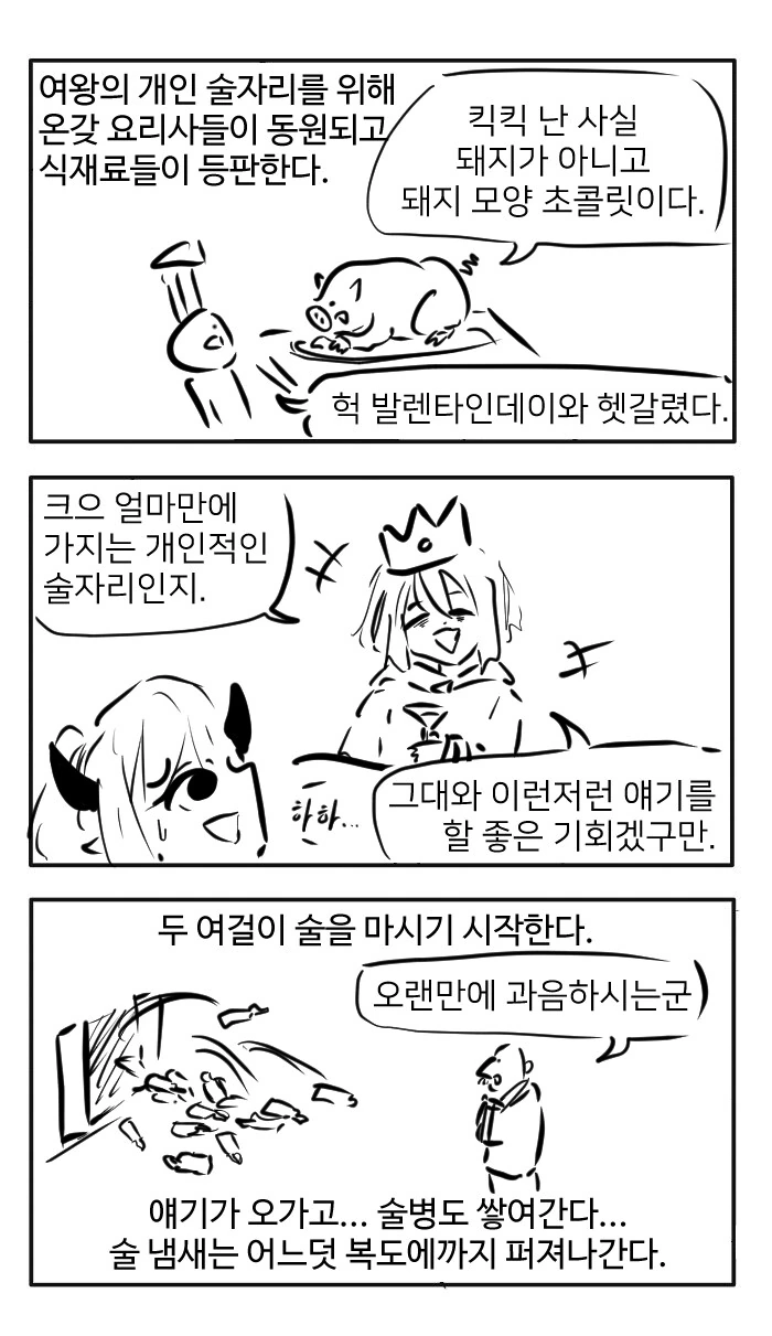 끄나풀이 배신을 못하는 이유.manga - 이미지 7