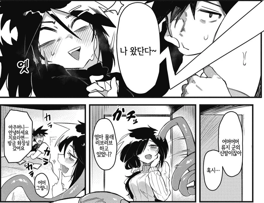 괴물 소꿉친구 순애(ㅇㅎ).manga - 이미지 4