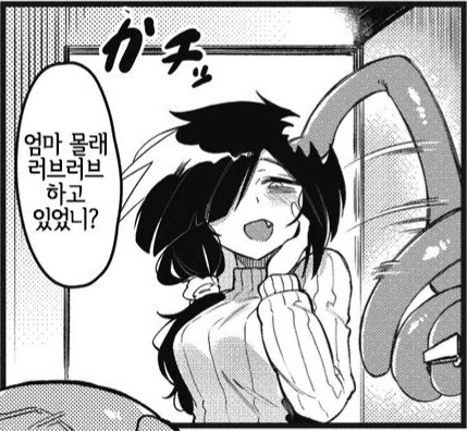 괴물 소꿉친구 순애(ㅇㅎ).manga - 이미지 10