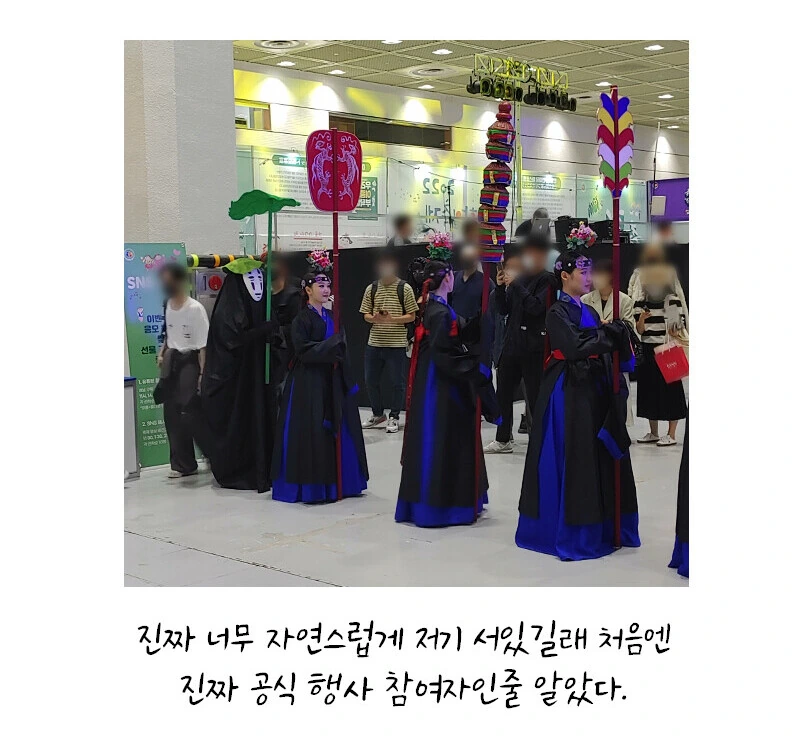 흔한 한일문화교류축제 스파이.manhwa - 이미지 3