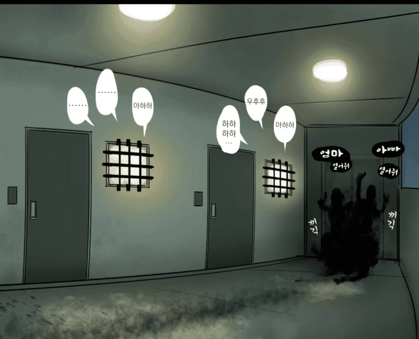 [공포] 라쿤의 아파트.manga - 이미지 12