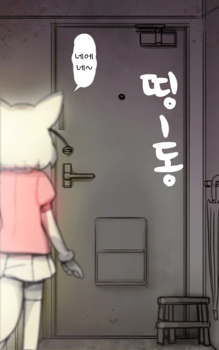 [공포] 라쿤의 아파트.manga - 이미지 17