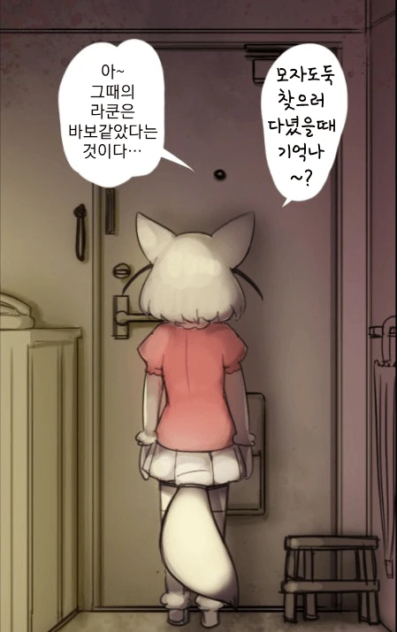[공포] 라쿤의 아파트.manga - 이미지 19