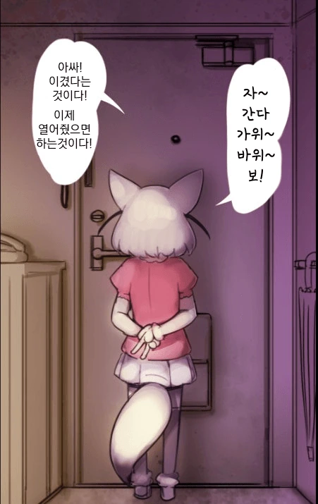[공포] 라쿤의 아파트.manga - 이미지 24