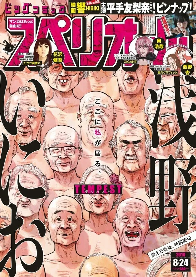 재업) 고령화 저출산을 비관하는 일본 만화.manga