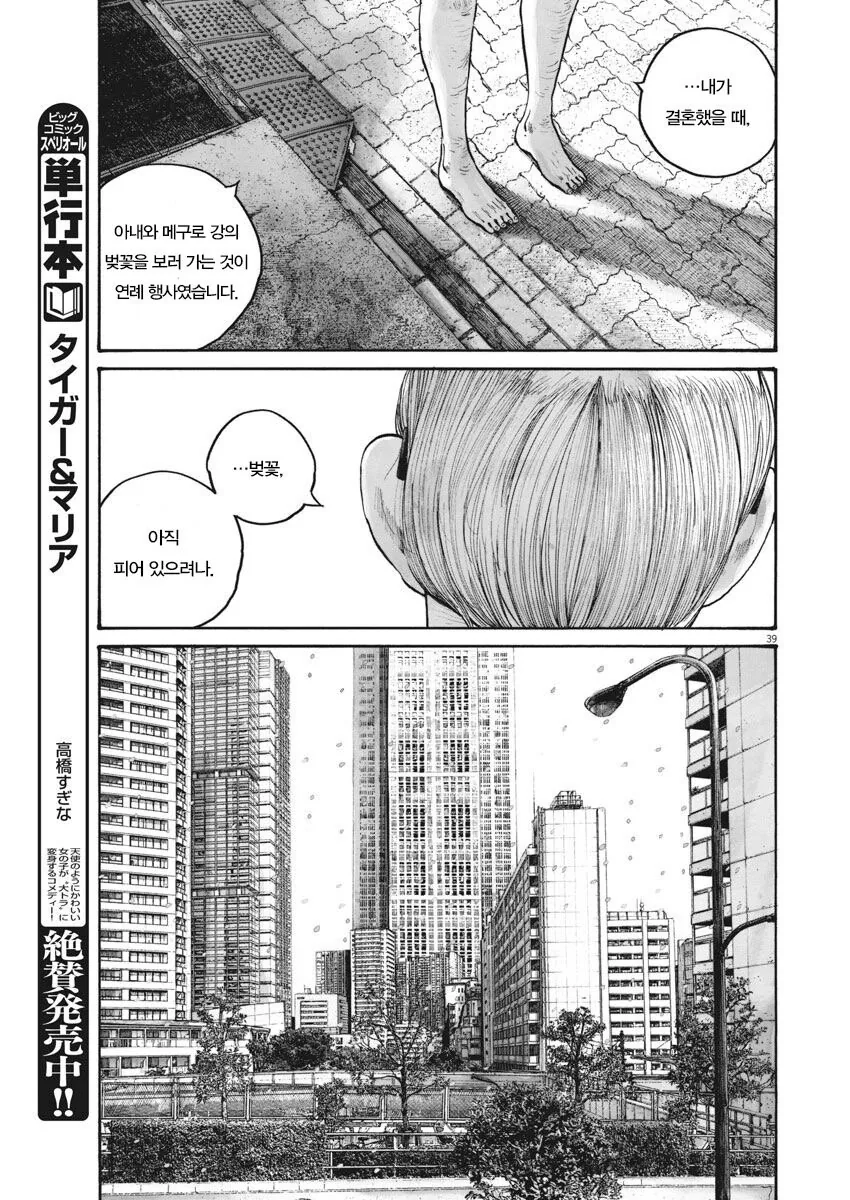 재업) 고령화 저출산을 비관하는 일본 만화.manga - 이미지 39