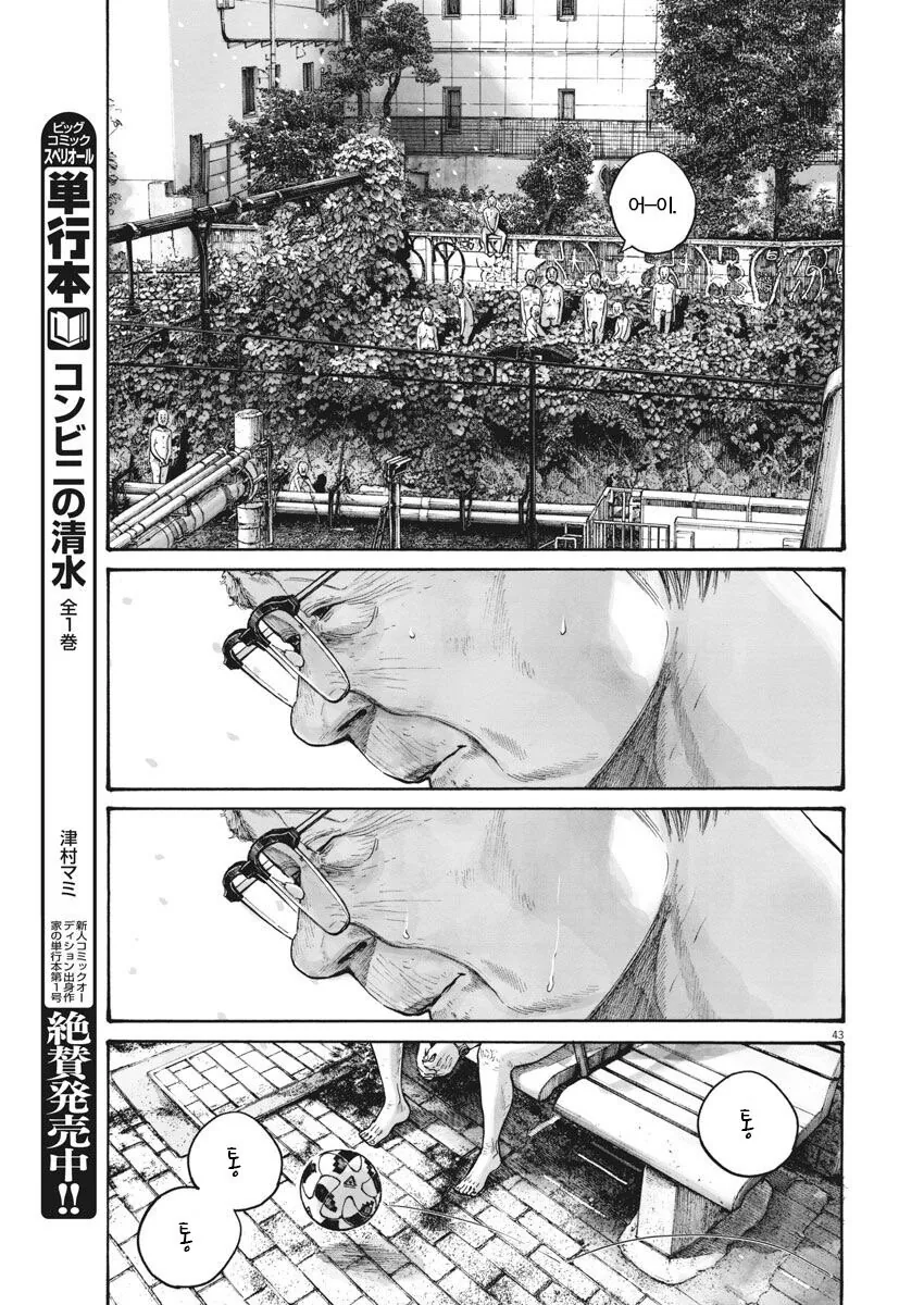 재업) 고령화 저출산을 비관하는 일본 만화.manga - 이미지 43