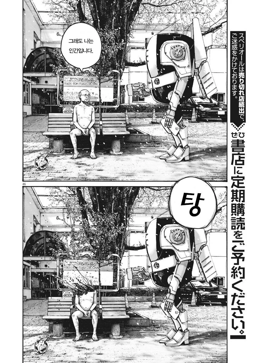 재업) 고령화 저출산을 비관하는 일본 만화.manga - 이미지 46