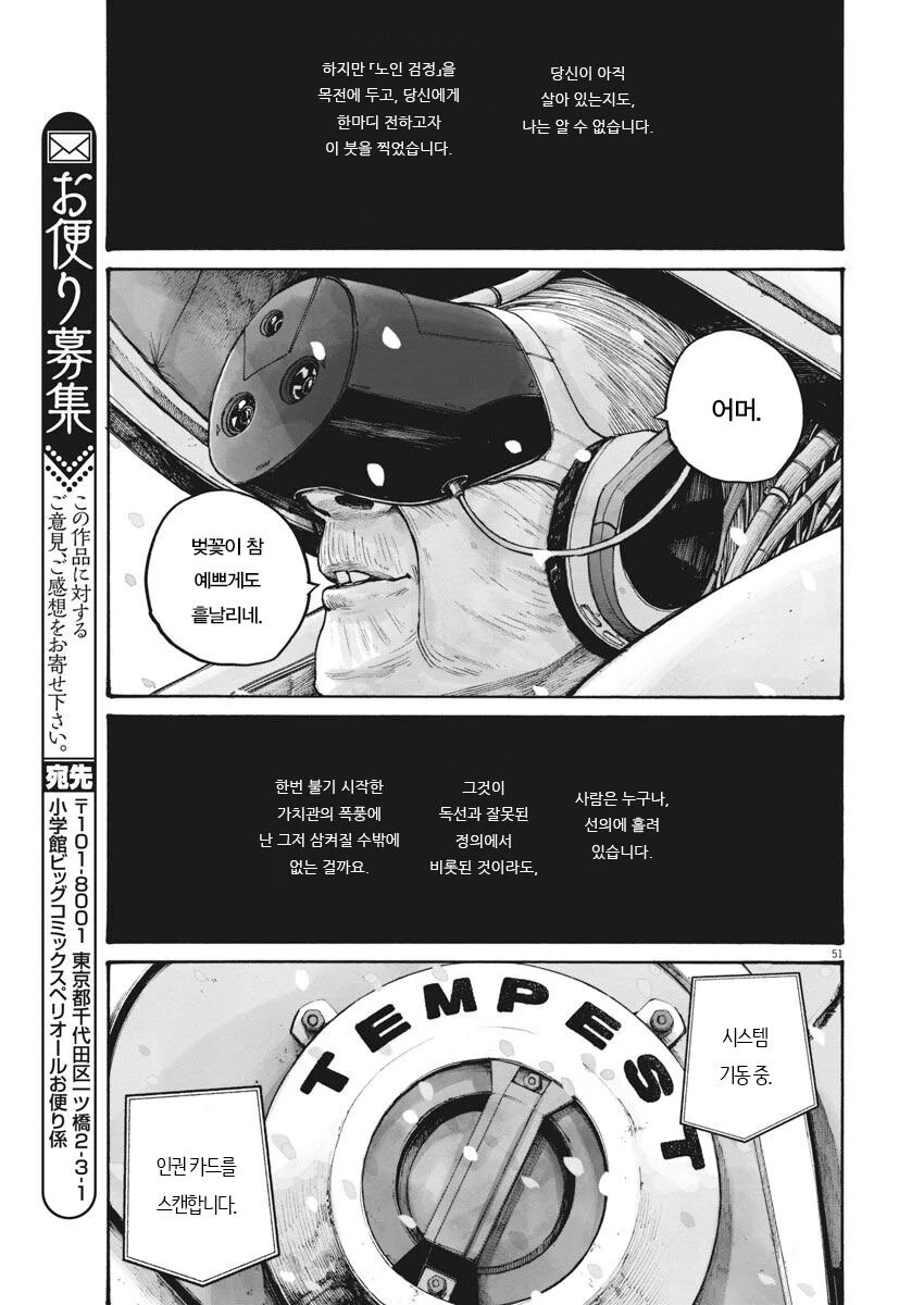 재업) 고령화 저출산을 비관하는 일본 만화.manga - 이미지 51