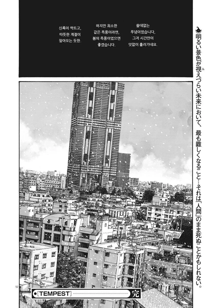 재업) 고령화 저출산을 비관하는 일본 만화.manga - 이미지 52