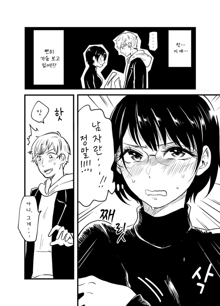 ㅇㅎ) 가랑이가 활짝 열린 여교사.Manhwa - 이미지 2
