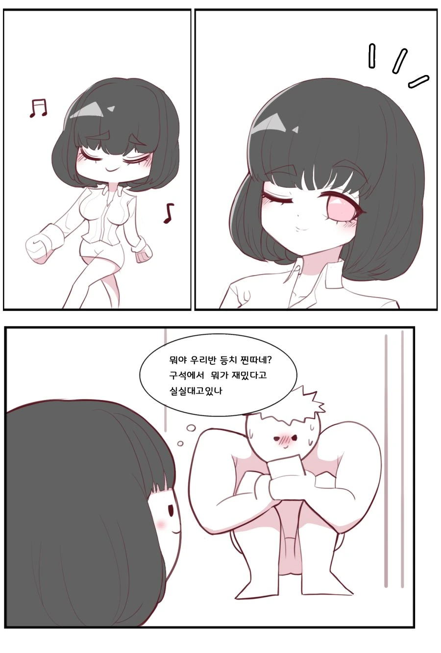 ㅇㅎ) 스마트폰 뺏긴 덕후 - 이미지 2