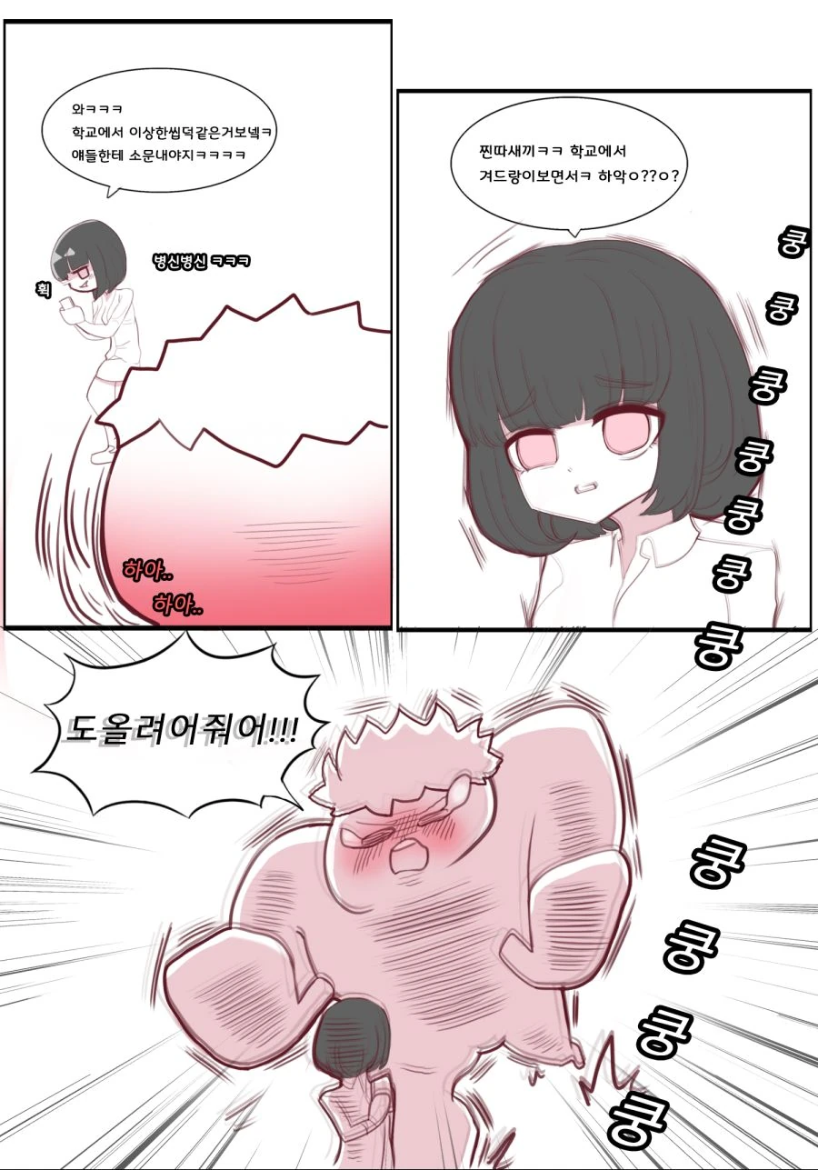 ㅇㅎ) 스마트폰 뺏긴 덕후 - 이미지 4