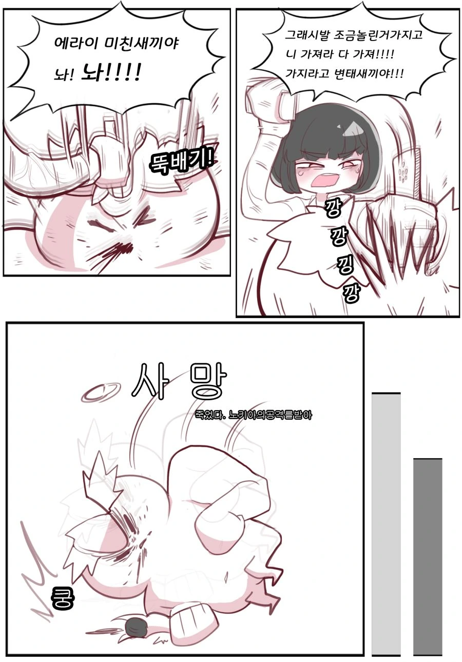 ㅇㅎ) 스마트폰 뺏긴 덕후 - 이미지 6