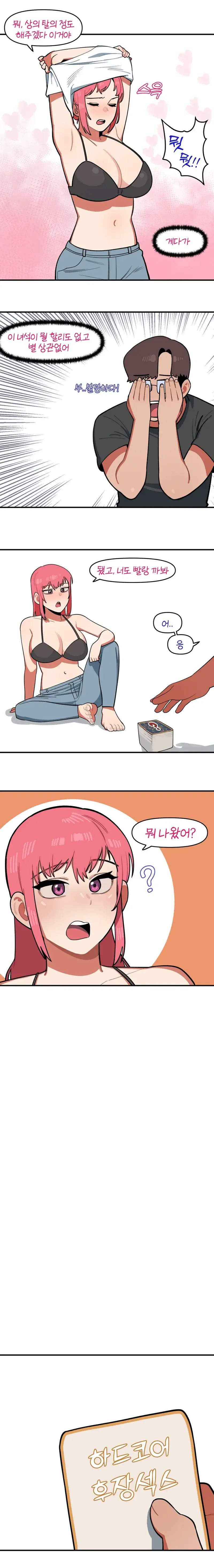 저주받은 카드 게임 manhwa - 이미지 2