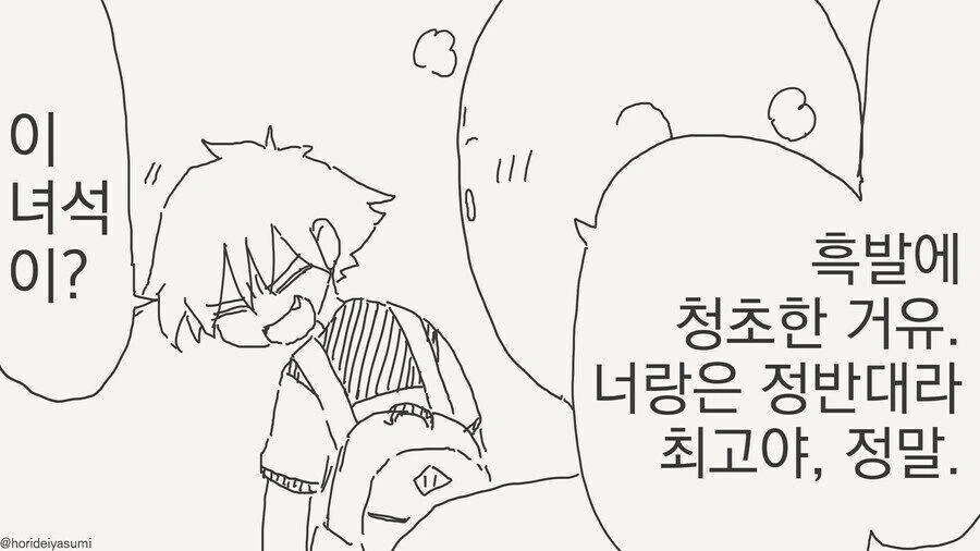 곧 동정 떼이는.manwha - 이미지 2