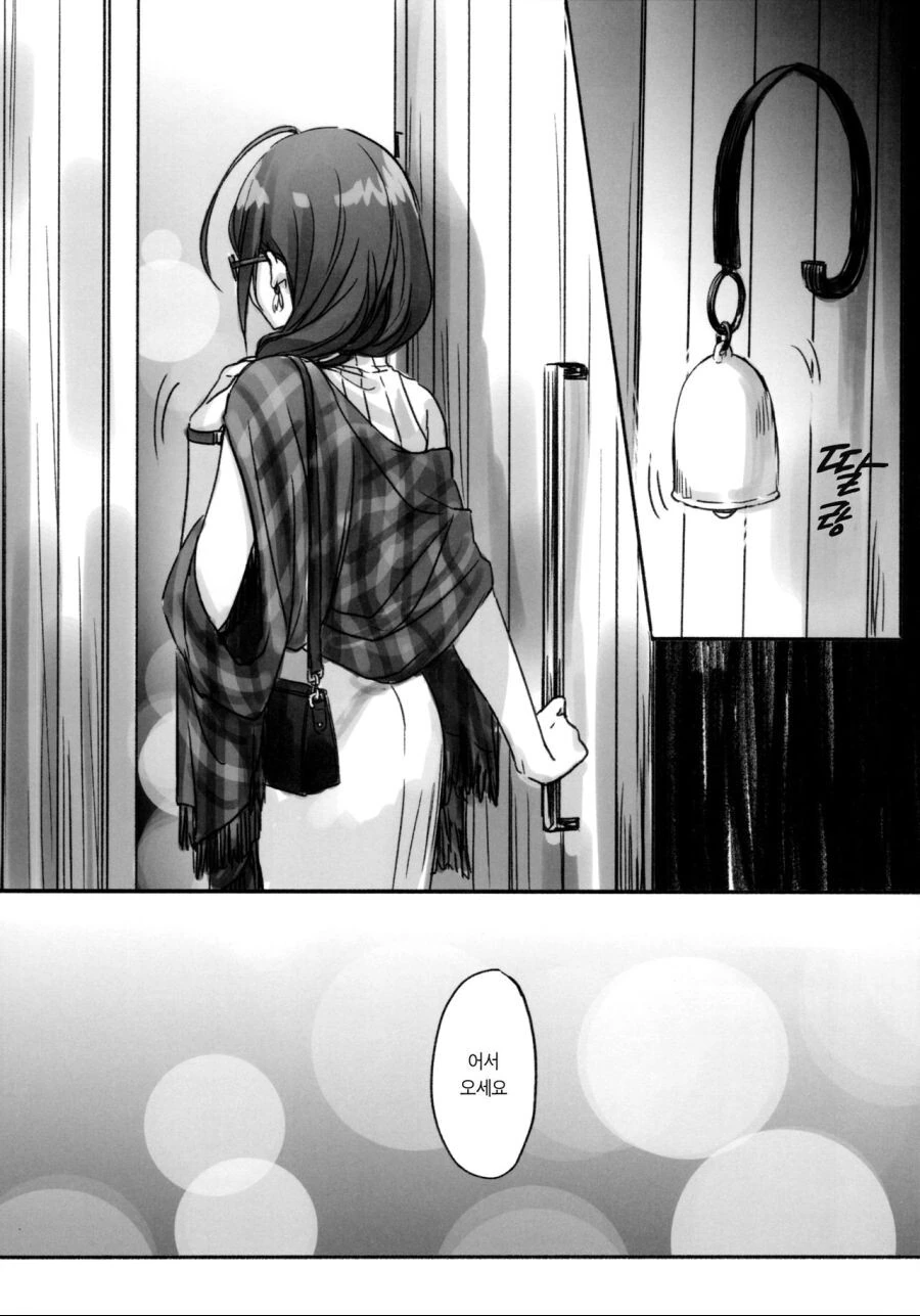 @) 어느 북카페의 일상.manga - 이미지 2