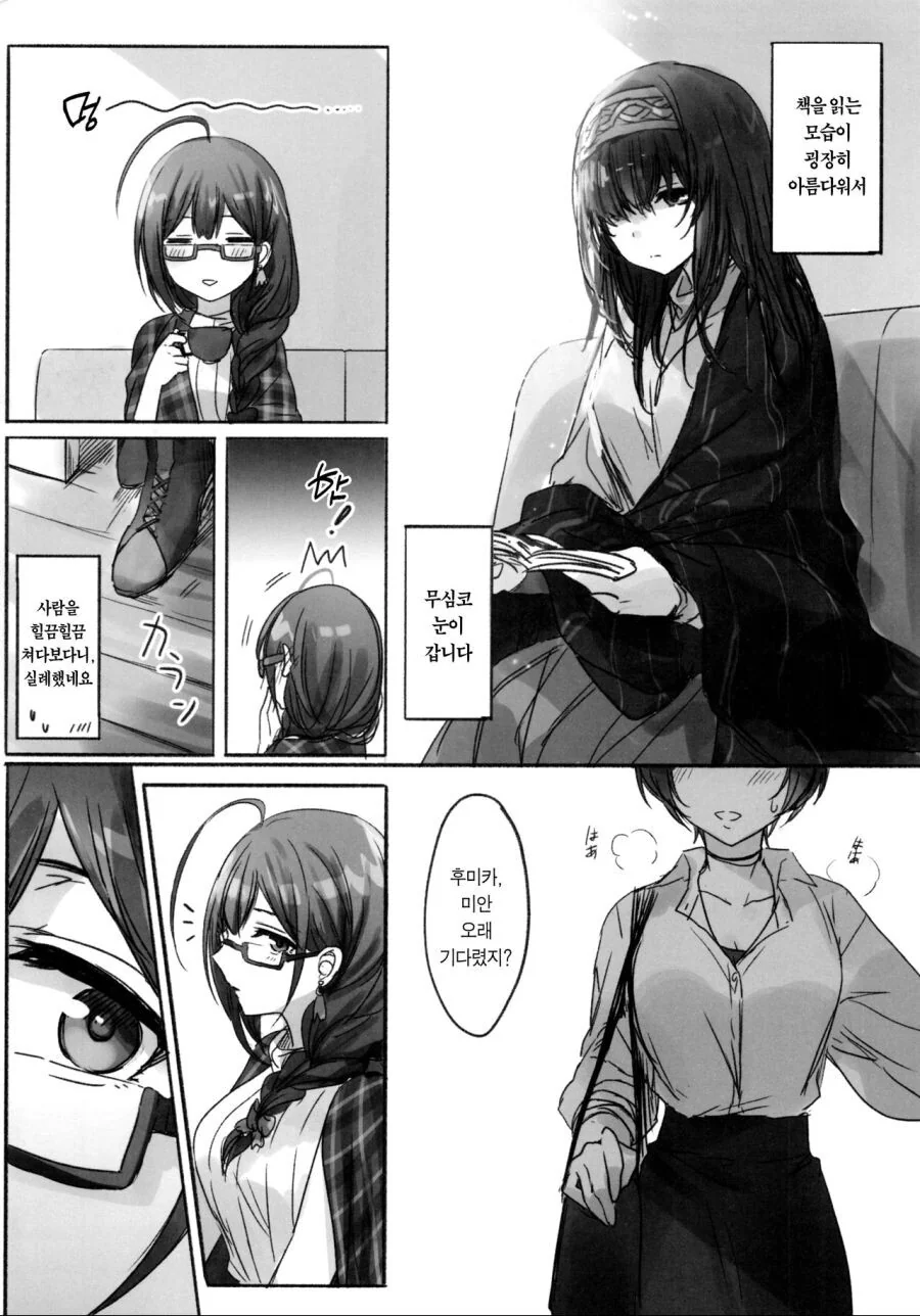 @) 어느 북카페의 일상.manga - 이미지 5