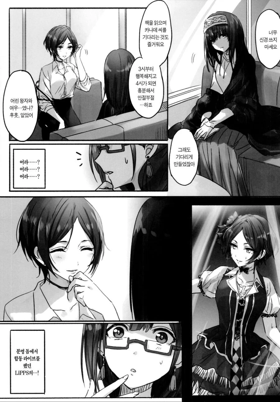 @) 어느 북카페의 일상.manga - 이미지 6