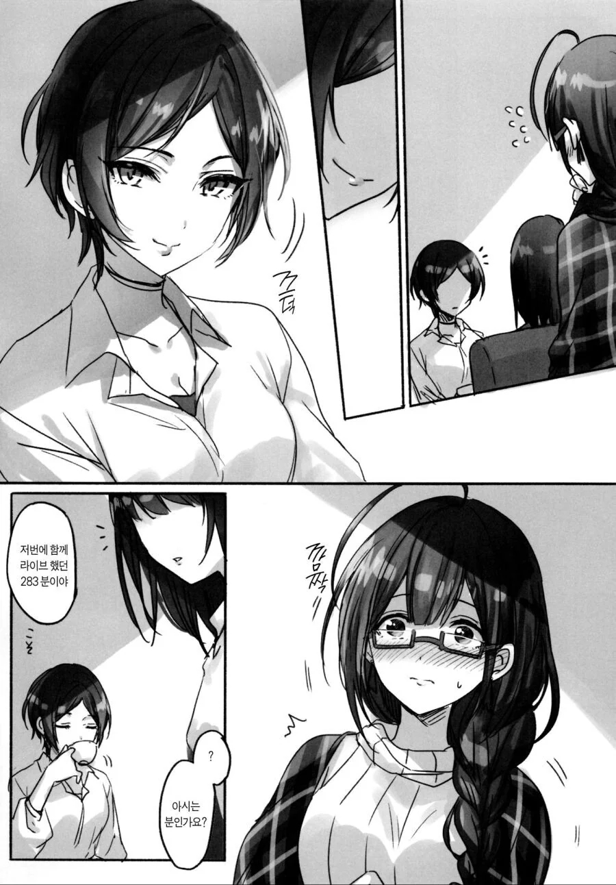 @) 어느 북카페의 일상.manga - 이미지 7