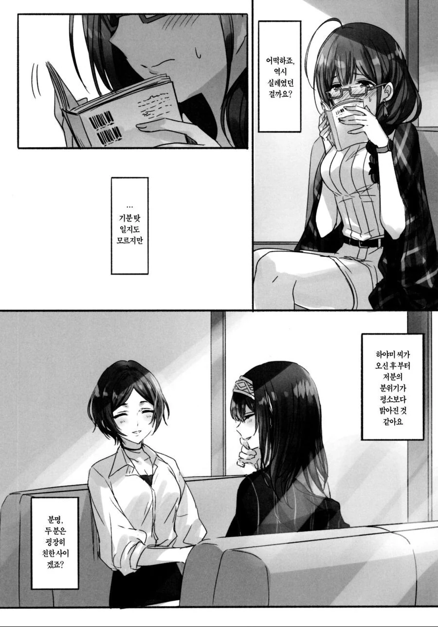 @) 어느 북카페의 일상.manga - 이미지 8