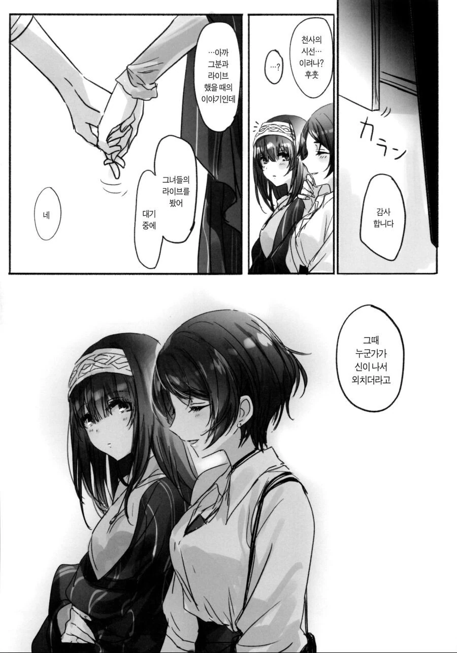 @) 어느 북카페의 일상.manga - 이미지 9
