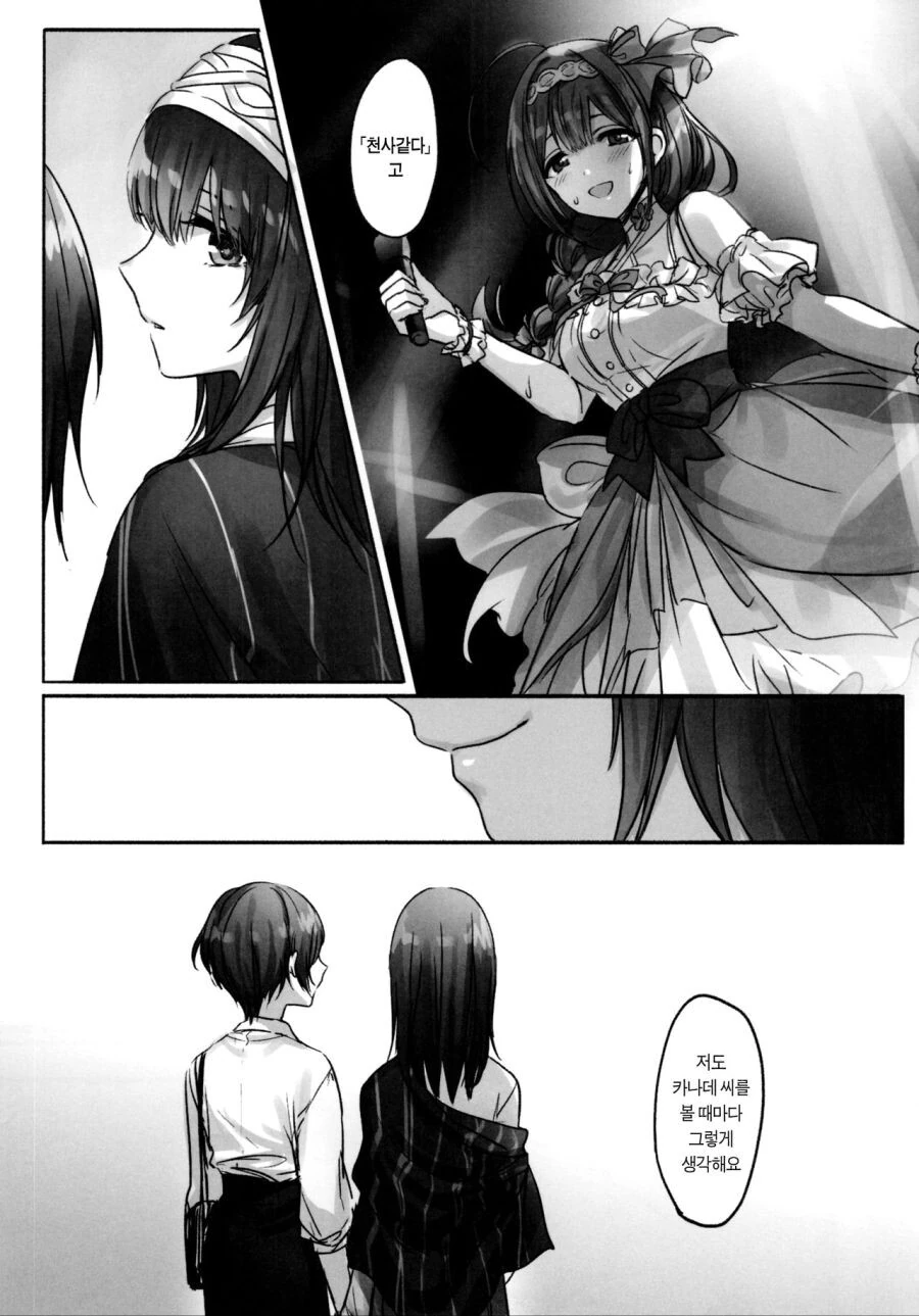 @) 어느 북카페의 일상.manga - 이미지 10