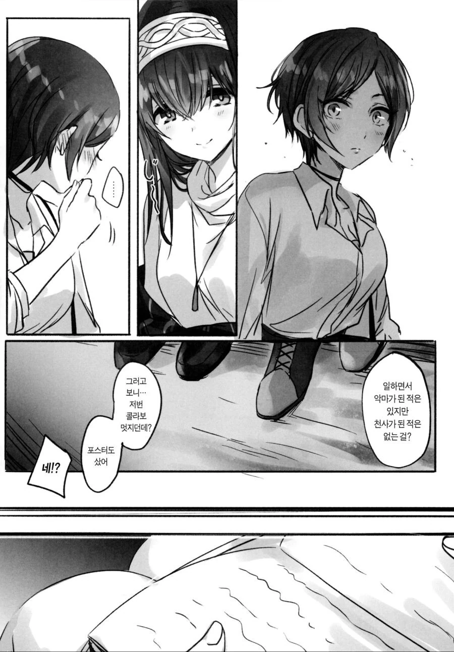 @) 어느 북카페의 일상.manga - 이미지 11