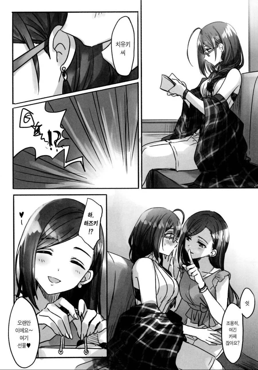 @) 어느 북카페의 일상.manga - 이미지 12