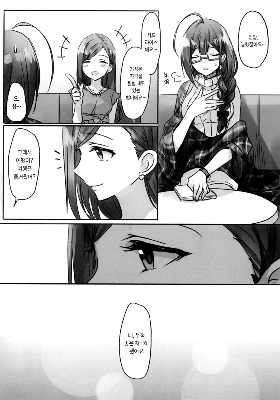 @) 어느 북카페의 일상.manga - 이미지 13