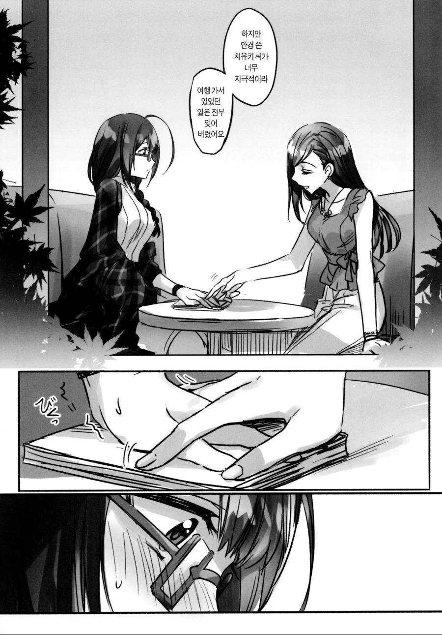 @) 어느 북카페의 일상.manga - 이미지 14