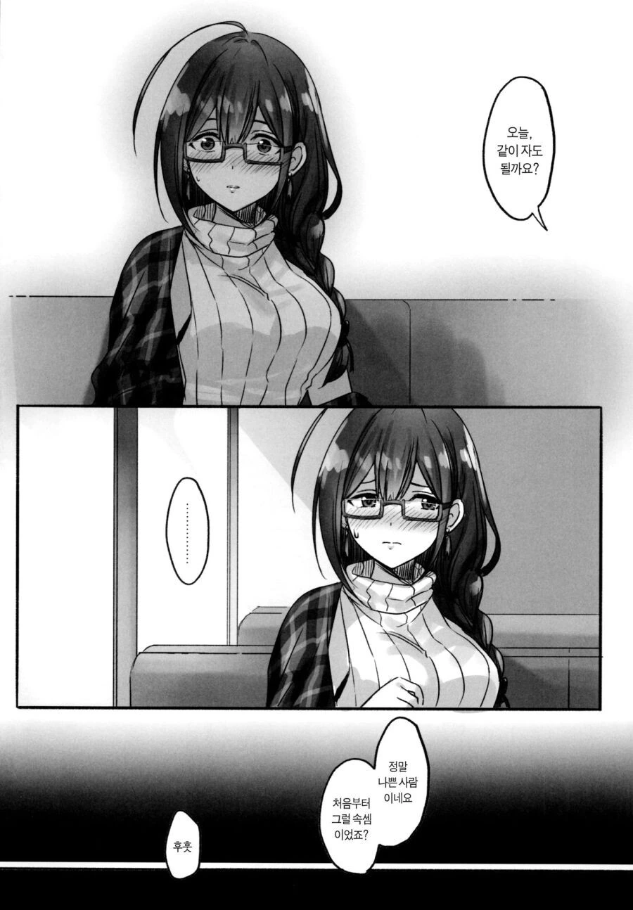 @) 어느 북카페의 일상.manga - 이미지 15